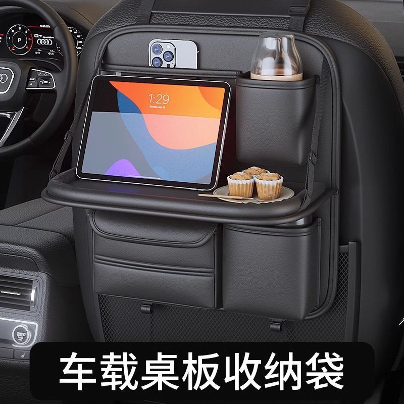 Premium Leather Car Organizer